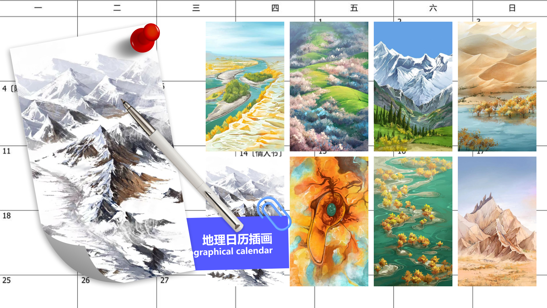 风景创作 / 绘本插画